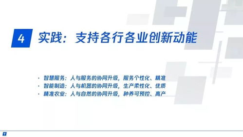 產(chǎn)業(yè)互聯(lián)網(wǎng) 構(gòu)建智能 時(shí)代數(shù)字生態(tài)新圖景 重磅發(fā)布 附全文下載