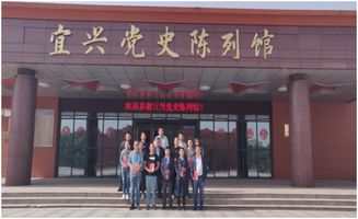 重溫入黨誓詞 牢記職責使命——宜興網站建設的責任與擔當